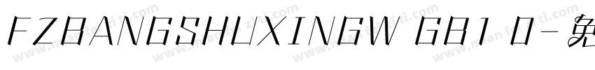 FZBANGSHUXINGW GB1 0字体转换